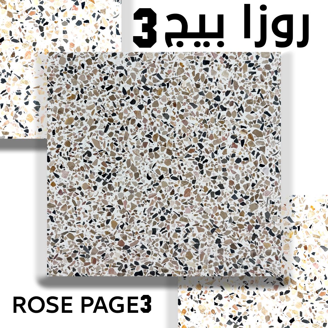 تيرازو كلاسيك